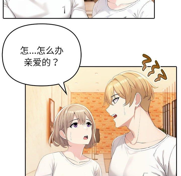 夫妇游戏 第5話 韩漫图片134