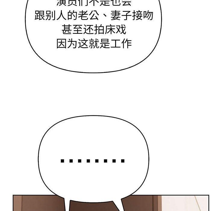 夫妇游戏 第5話 韩漫图片12