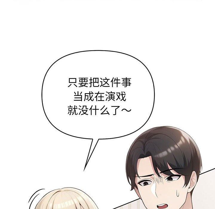 夫妇游戏 第5話 韩漫图片10