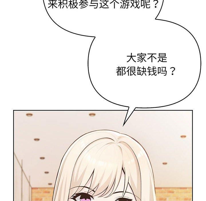 夫妇游戏 第5話 韩漫图片8