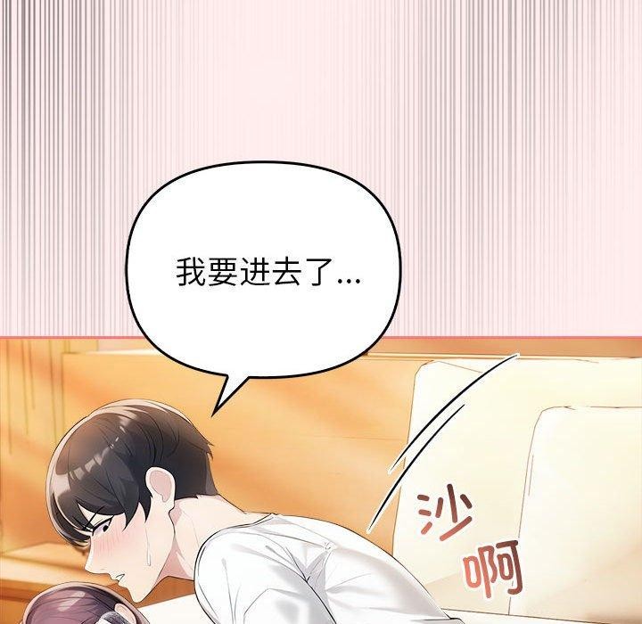 夫妇游戏 第5話 韩漫图片142