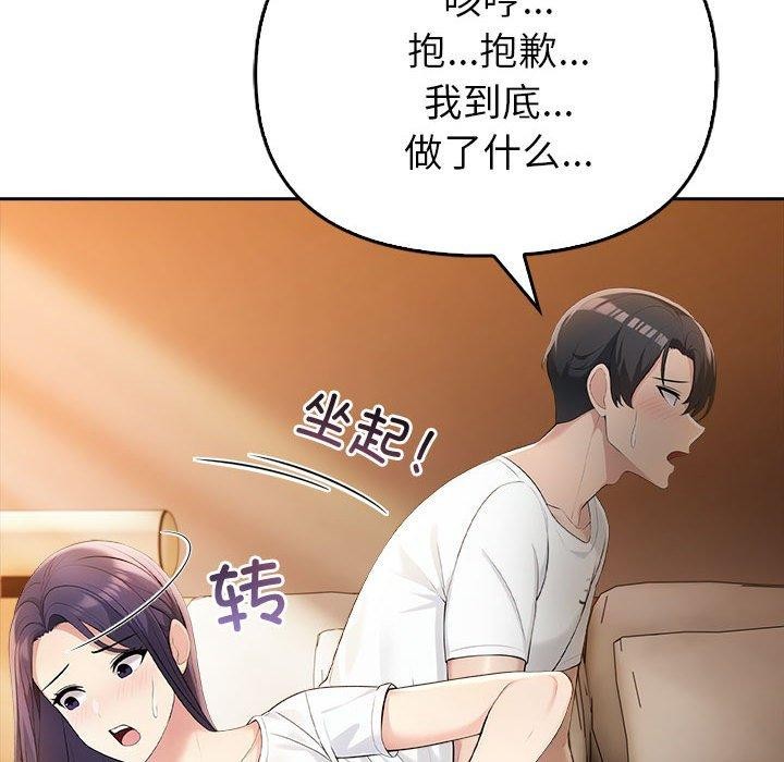 夫妇游戏 第5話 韩漫图片169