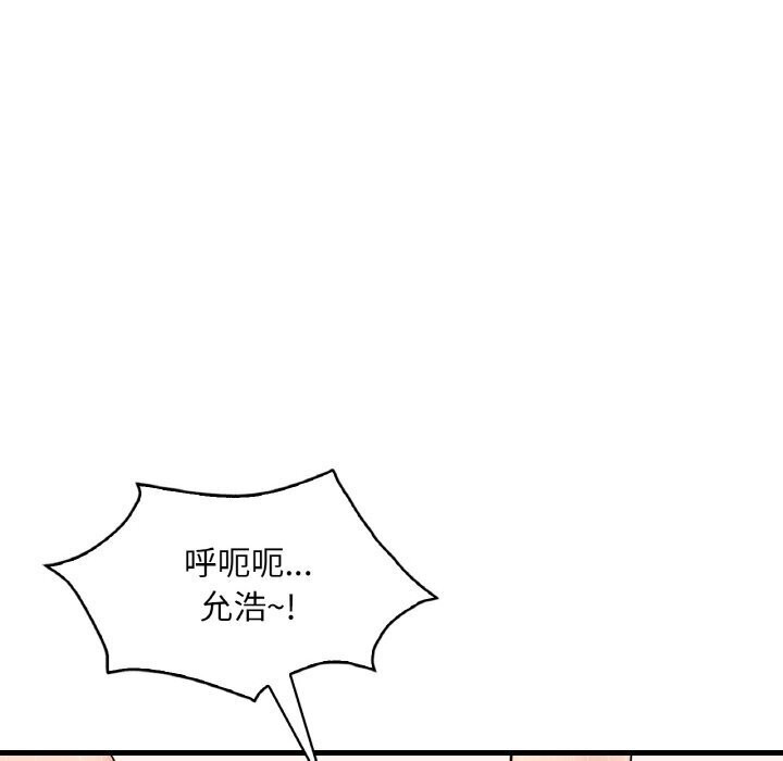 想要拥有她/渴望佔有她 第42話 韩漫图片56