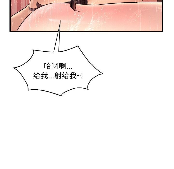 想要拥有她/渴望佔有她 第42話 韩漫图片61