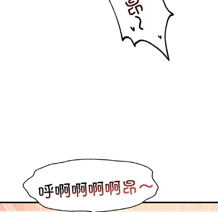 想要拥有她/渴望佔有她 第42話 韩漫图片65