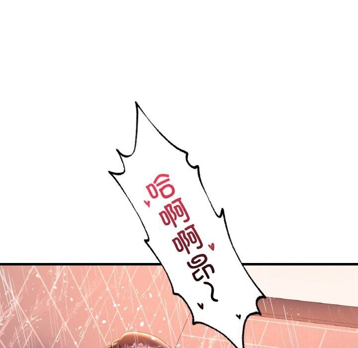 想要拥有她/渴望佔有她 第42話 韩漫图片26