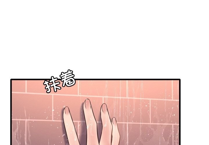 想要拥有她/渴望佔有她 第42話 韩漫图片1