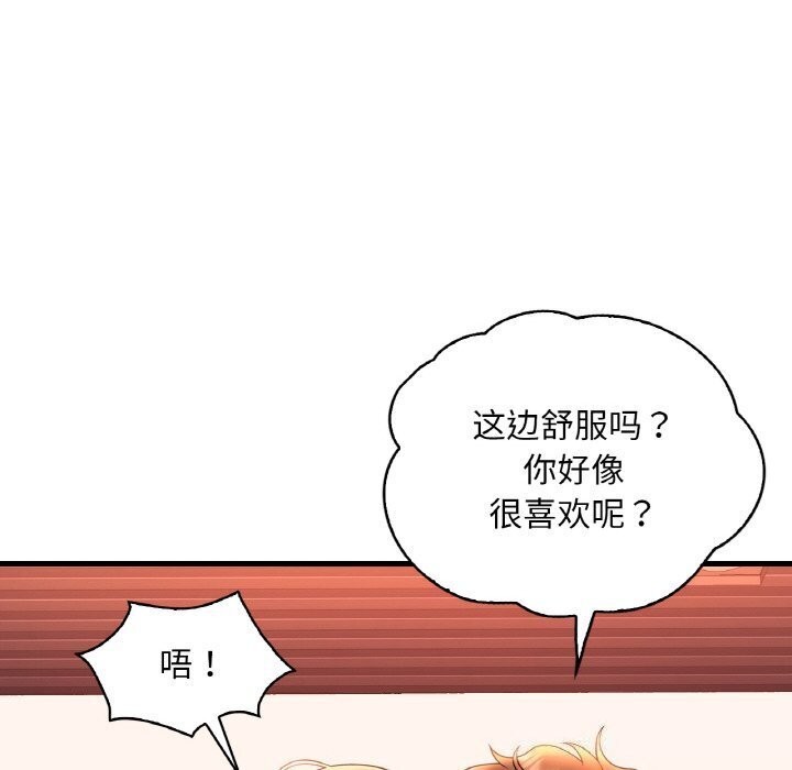 想要拥有她/渴望佔有她 第42話 韩漫图片106