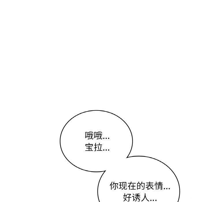 想要拥有她/渴望佔有她 第42話 韩漫图片111