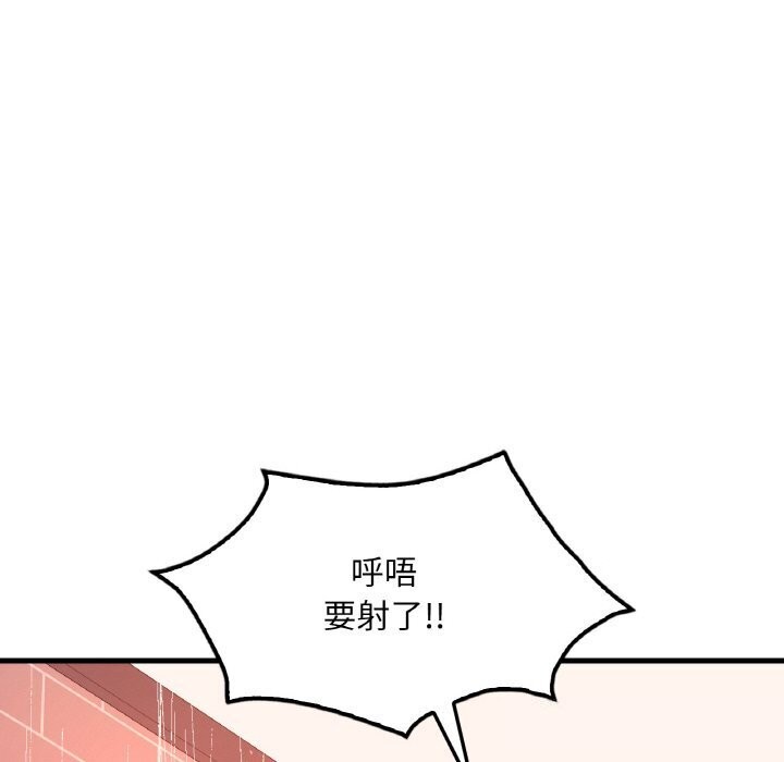 想要拥有她/渴望佔有她 第42話 韩漫图片62