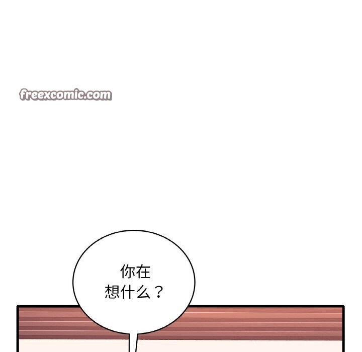 想要拥有她/渴望佔有她 第42話 韩漫图片90