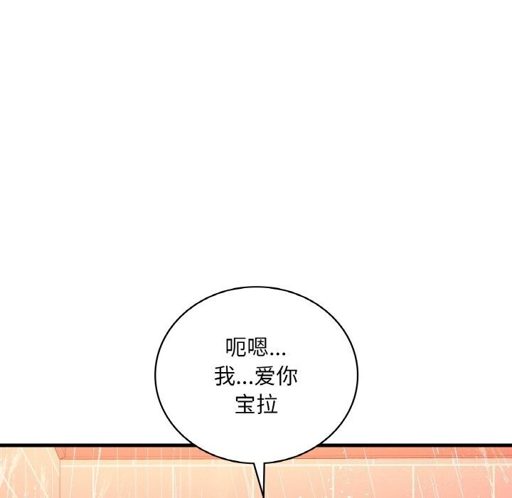 想要拥有她/渴望佔有她 第42話 韩漫图片74