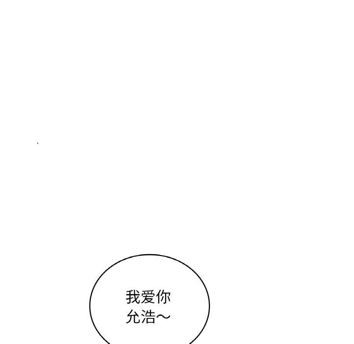 想要拥有她/渴望佔有她 第42話 韩漫图片72