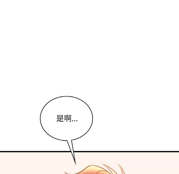 想要拥有她/渴望佔有她 第42話 韩漫图片84