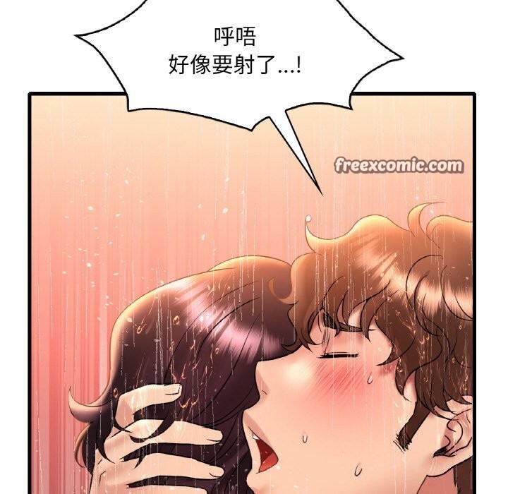想要拥有她/渴望佔有她 第42話 韩漫图片60