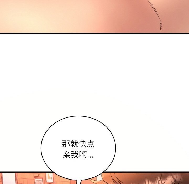 想要拥有她/渴望佔有她 第42話 韩漫图片113