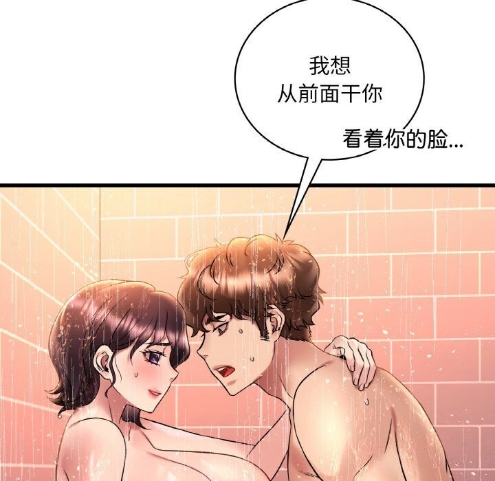 想要拥有她/渴望佔有她 第42話 韩漫图片42