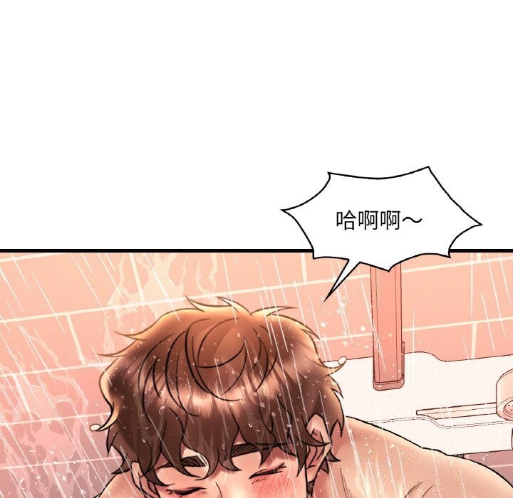 想要拥有她/渴望佔有她 第42話 韩漫图片18