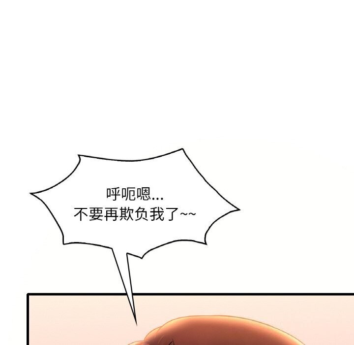 想要拥有她/渴望佔有她 第42話 韩漫图片109