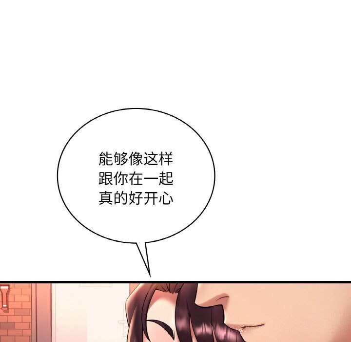想要拥有她/渴望佔有她 第42話 韩漫图片82