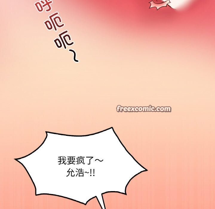 想要拥有她/渴望佔有她 第42話 韩漫图片135