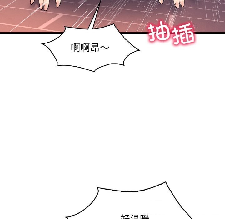 想要拥有她/渴望佔有她 第42話 韩漫图片21