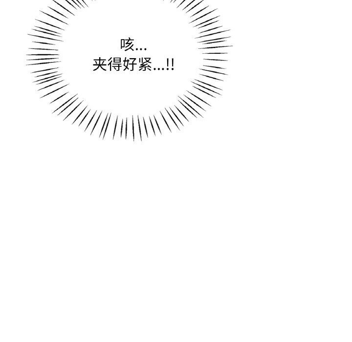 想要拥有她/渴望佔有她 第42話 韩漫图片132