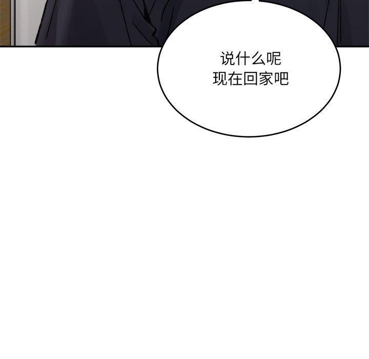 超微妙关係 第38話 韩漫图片125