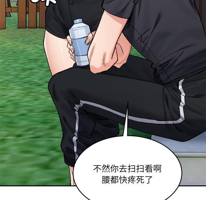 超微妙关係 第38話 韩漫图片48