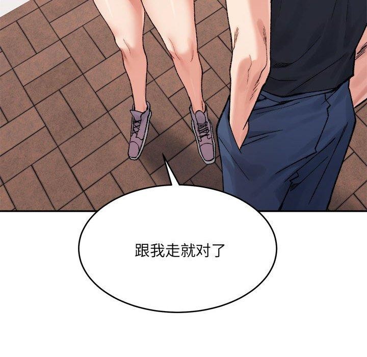 超微妙关係 第38話 韩漫图片18
