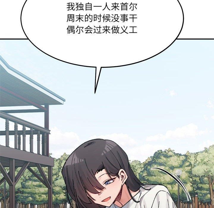 超微妙关係 第38話 韩漫图片56