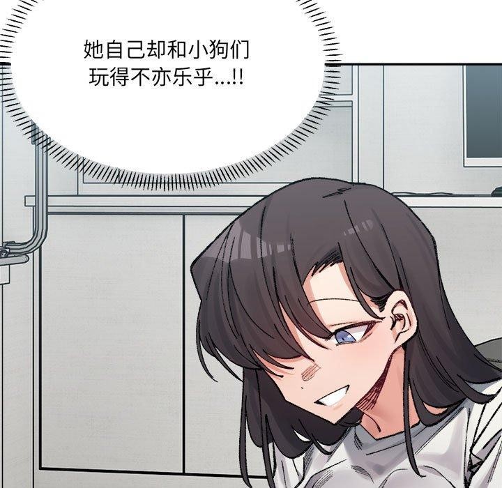 超微妙关係 第38話 韩漫图片38