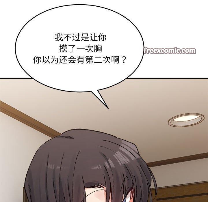 超微妙关係 第38話 韩漫图片105