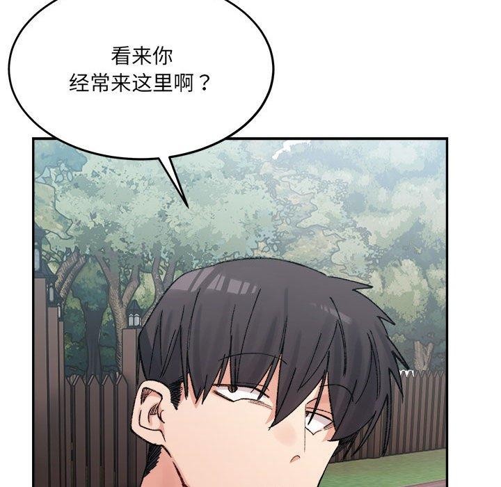 超微妙关係 第38話 韩漫图片53