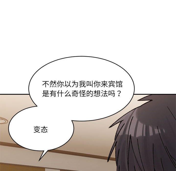超微妙关係 第38話 韩漫图片102