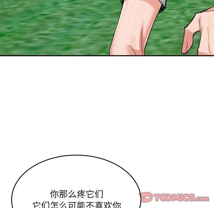 超微妙关係 第38話 韩漫图片68