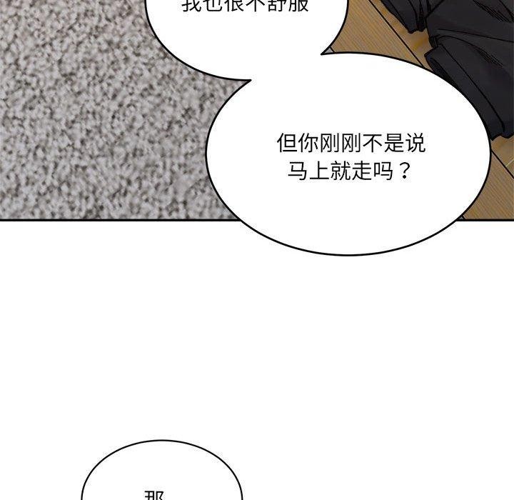 超微妙关係 第38話 韩漫图片154