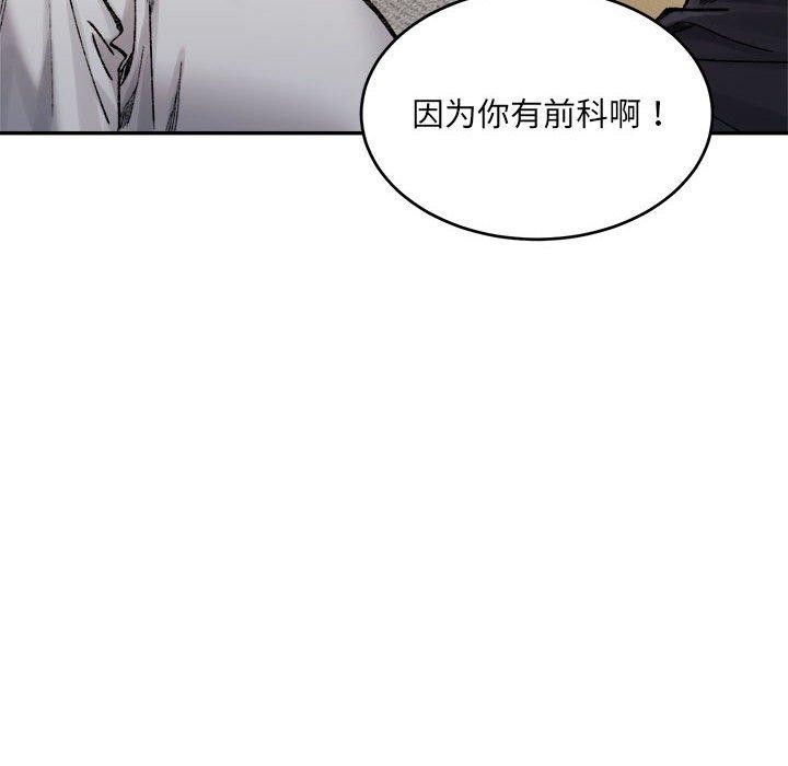 超微妙关係 第38話 韩漫图片104