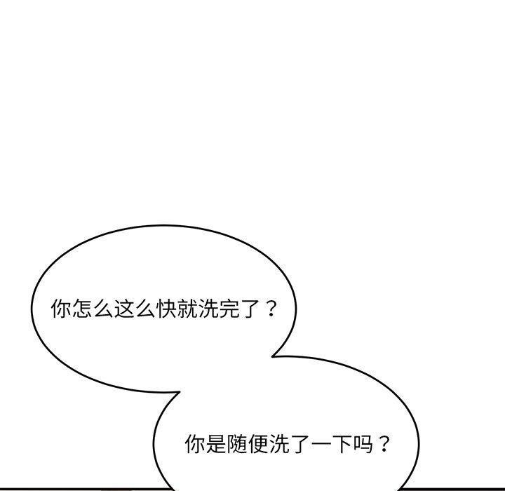 超微妙关係 第38話 韩漫图片123