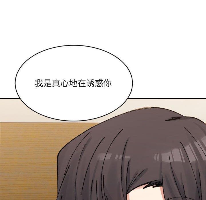 超微妙关係 第38話 韩漫图片173