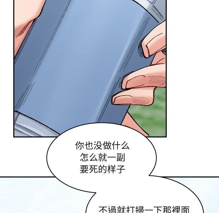 超微妙关係 第38話 韩漫图片46