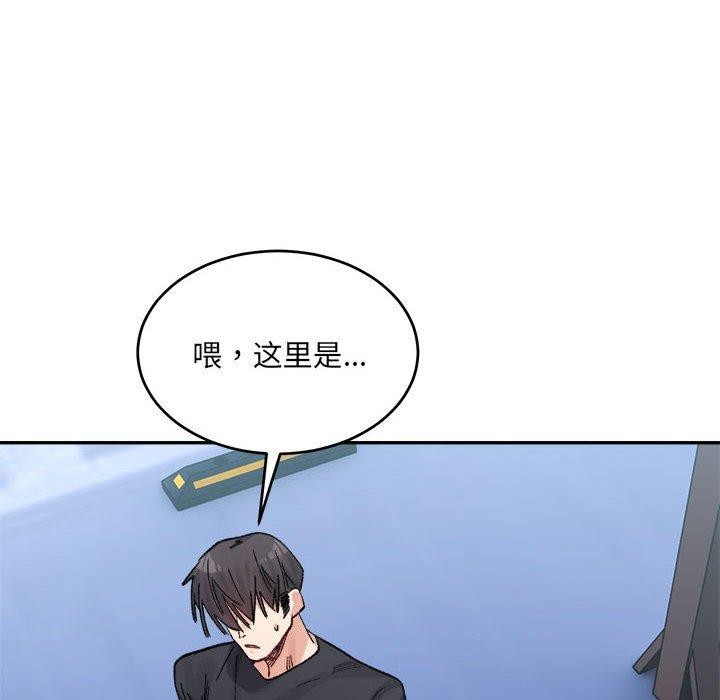 超微妙关係 第38話 韩漫图片29