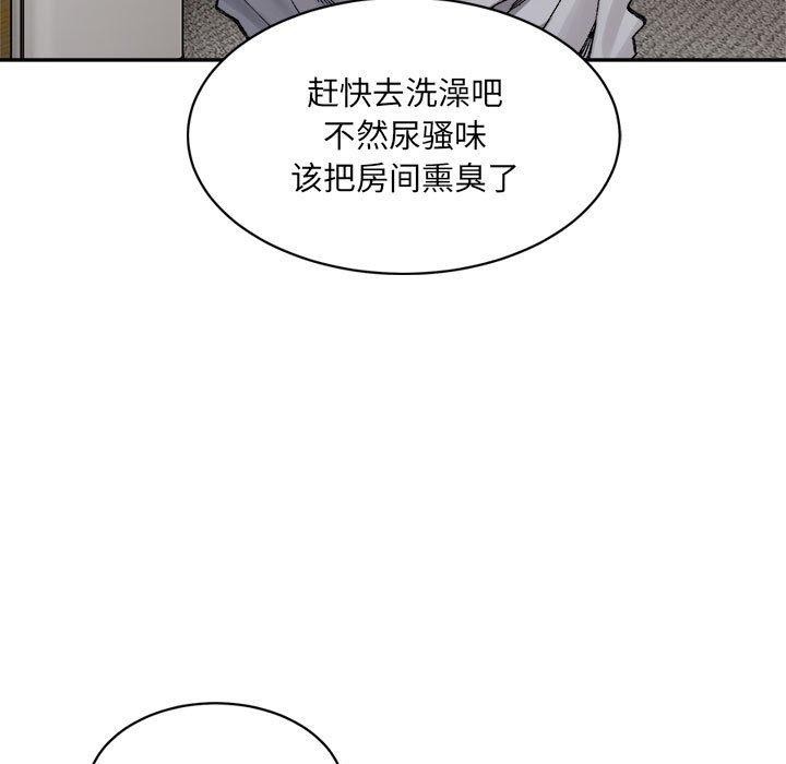 超微妙关係 第38話 韩漫图片107
