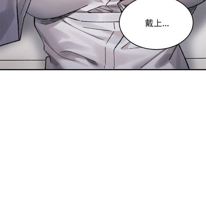 超微妙关係 第38話 韩漫图片191