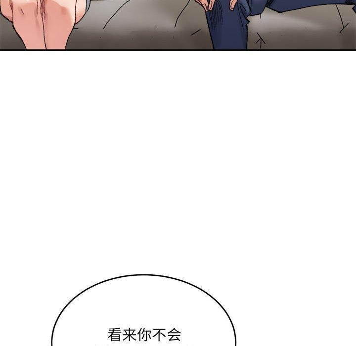 超微妙关係 第38話 韩漫图片152