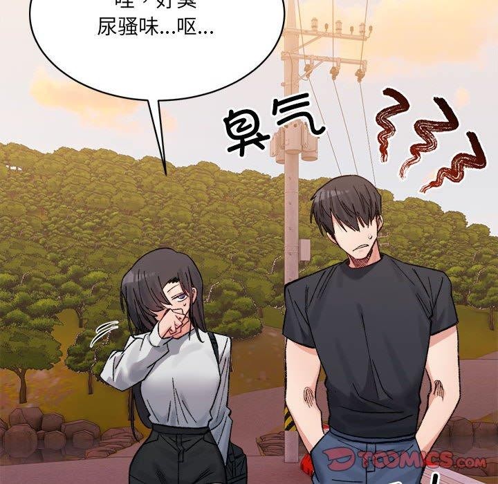 超微妙关係 第38話 韩漫图片84