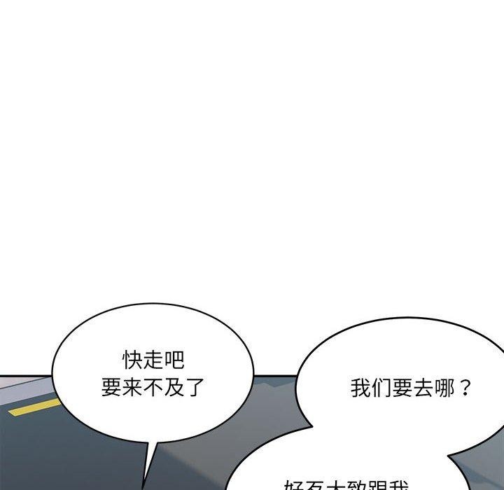 超微妙关係 第38話 韩漫图片16