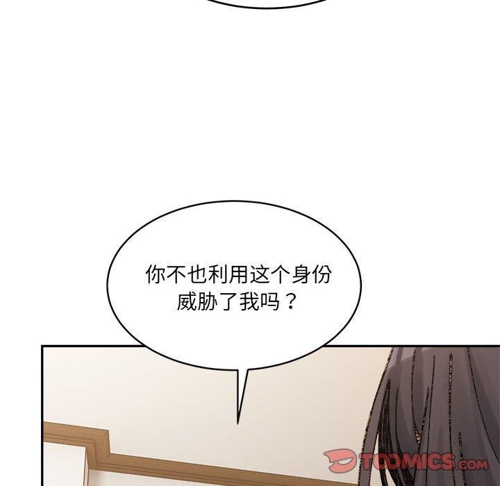 超微妙关係 第38話 韩漫图片164