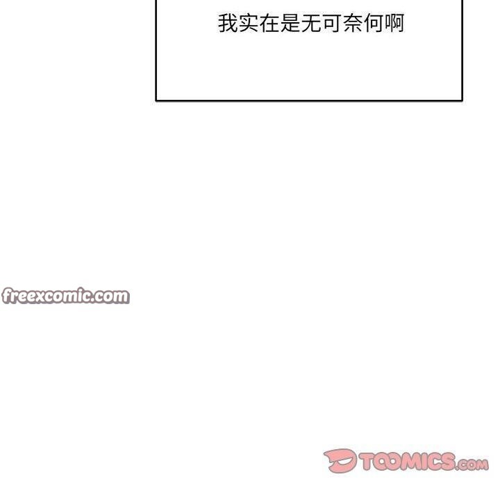 超微妙关係 第38話 韩漫图片180