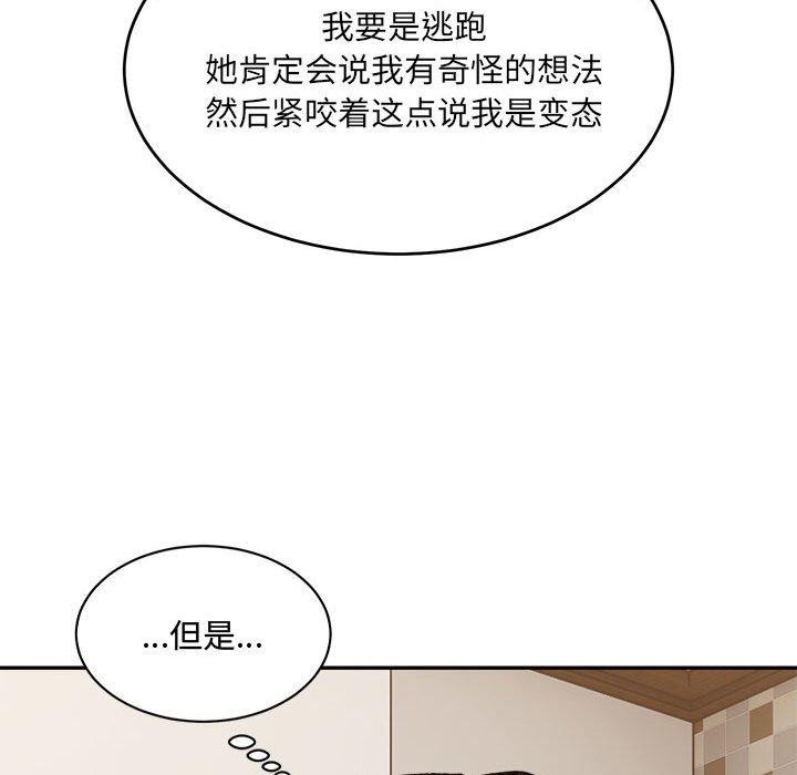 超微妙关係 第38話 韩漫图片134